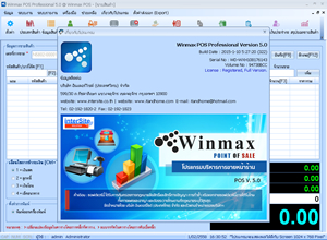 ٻʴ˹ҨǡѺ winmax pos