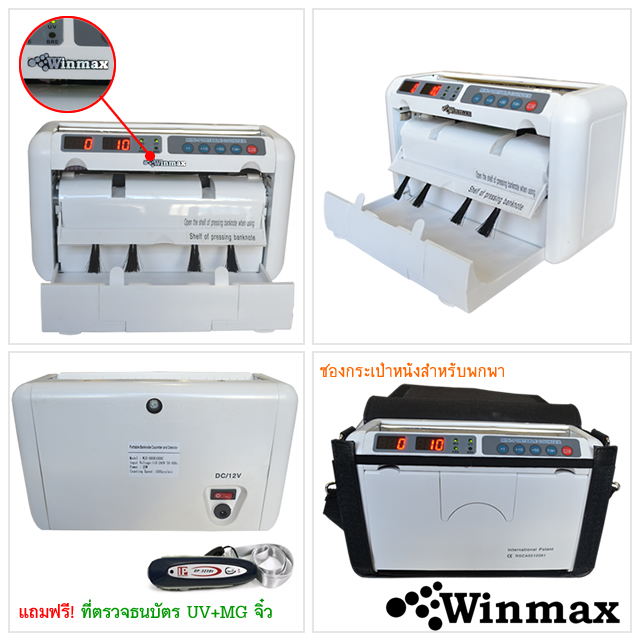 Portable MONEY Counter WINMAX-HHOK1000