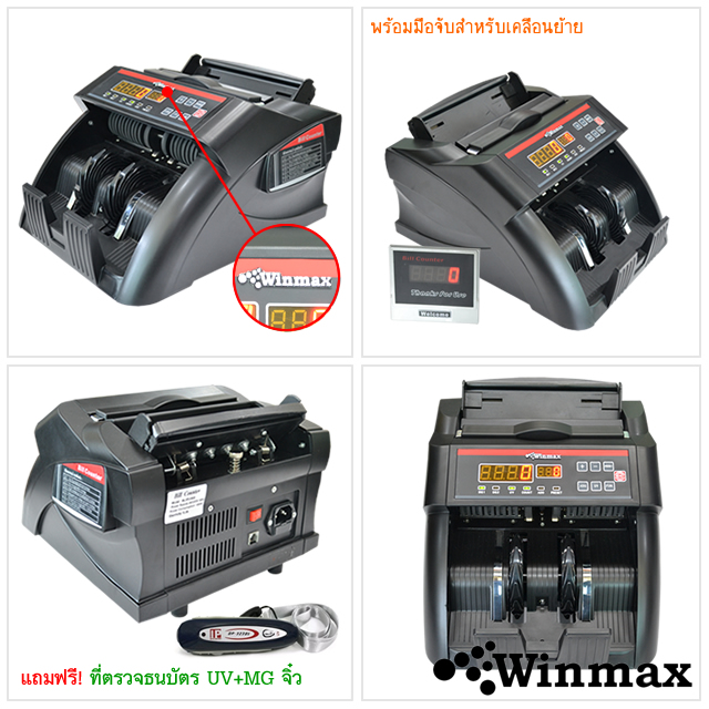 Banknote Counter Bill Counter note WINMAX-BC01