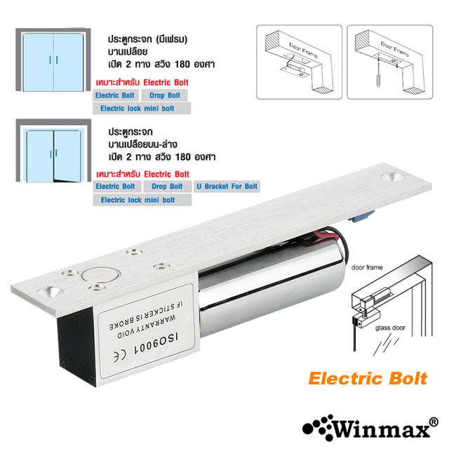 Electric Bolt