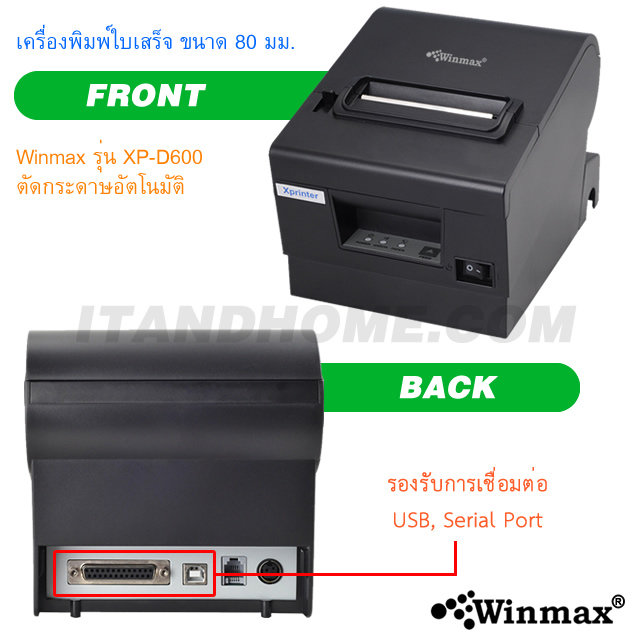 Thermal receipt printer with cutter WinmaxD600