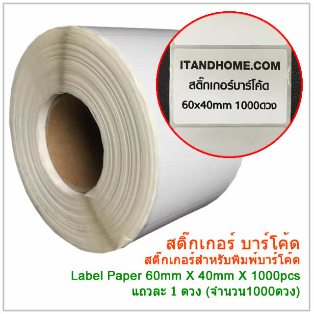 Label Barcode 60x40mm 1000pcs