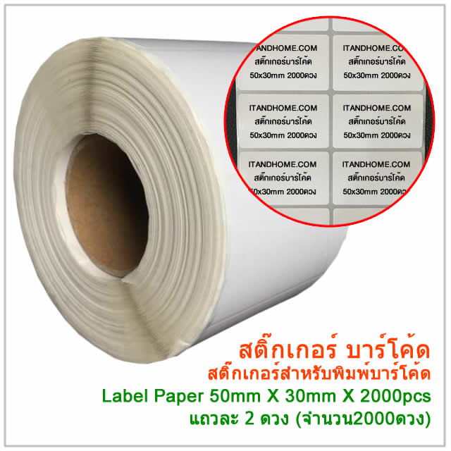 ʵ Label Barcode 50x30 2000ǧ