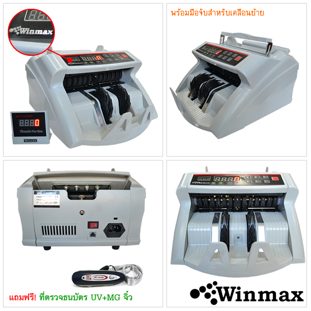 Banknote Counter Winmax-BC10 UV Only
