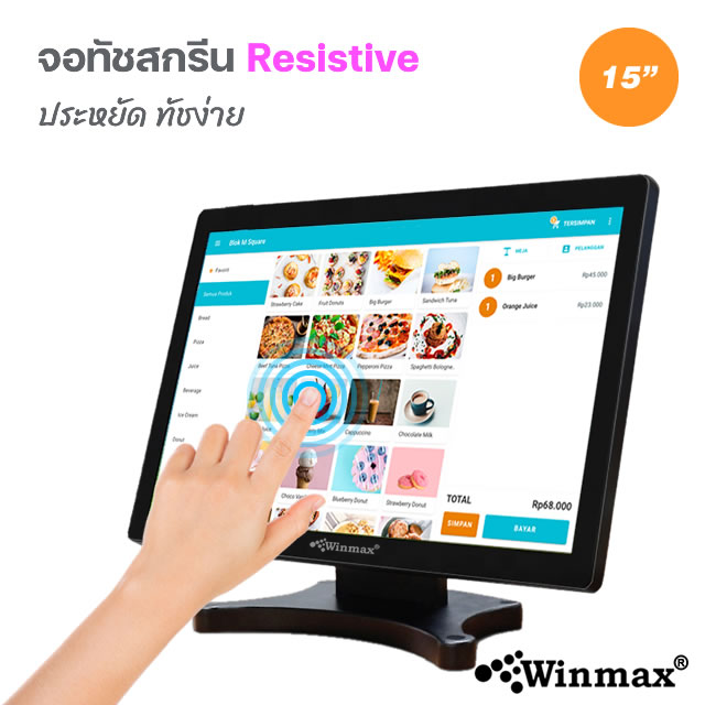 15 Inch Resistive Touch Screen Monitor