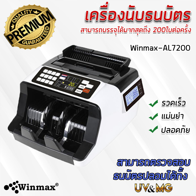 Bill Counter With UV MG IR Detection Banknote Counting Machine 