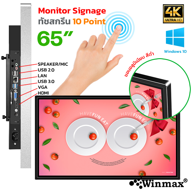 Stand Alone Touch Screen Kiosk Built-in PC Model Winmax-K065A