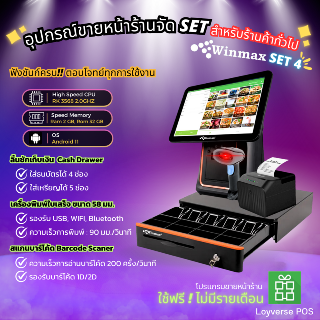 15.6.Inch Android POS Machine Cash Register with  80mm Printer and Cash Drawer Bill and Coin Complete with Handheld Barcode Reader