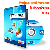 Point of Sale Program Winmax POS (Professional Version)