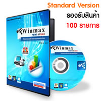 Point of Sale Program Winmax POS (Standard Version)