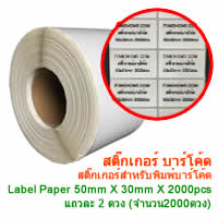 ʵ Label Barcode 50x30 2000ǧ SBL2000