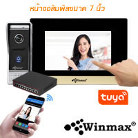 Video Door Phone Touch Screen App Control With Smart Phone