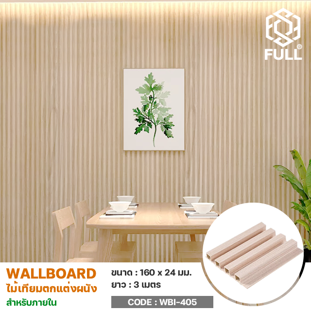 鼹ѧ Wall Board ѹ ͹ FULL-WBI405