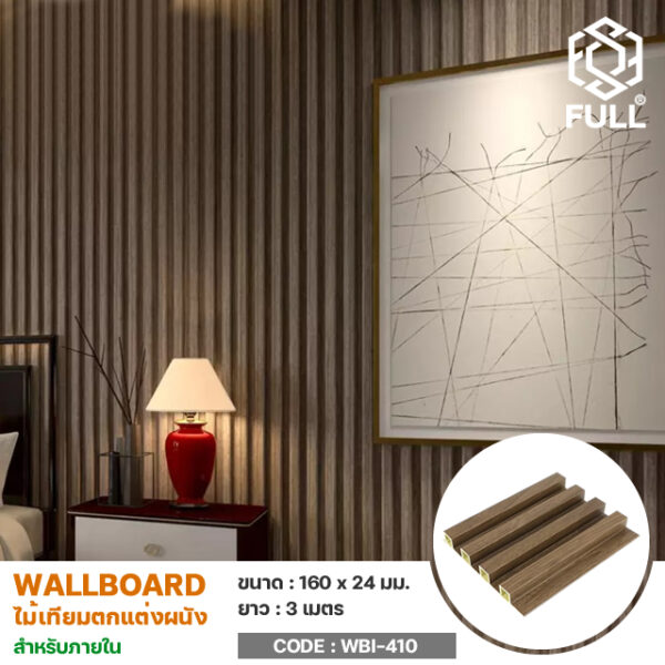 鼹ѧ WPC Wall Board Ѻ FULL-WBI410