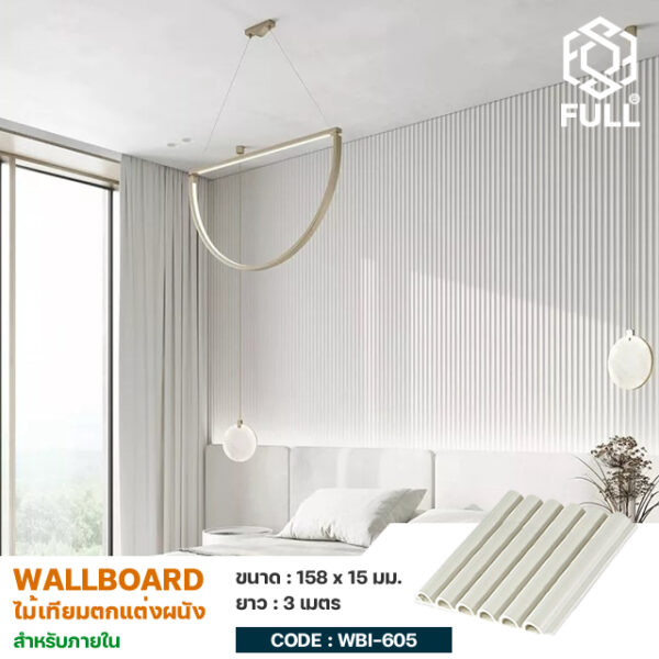 ͹ Wall Board  ѹ FULL-WBI605