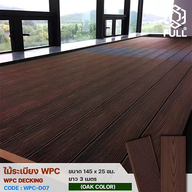 § WPC Decking   ͧ´  ᴴ FULL-WPC-D07 FULL-WPC-D07