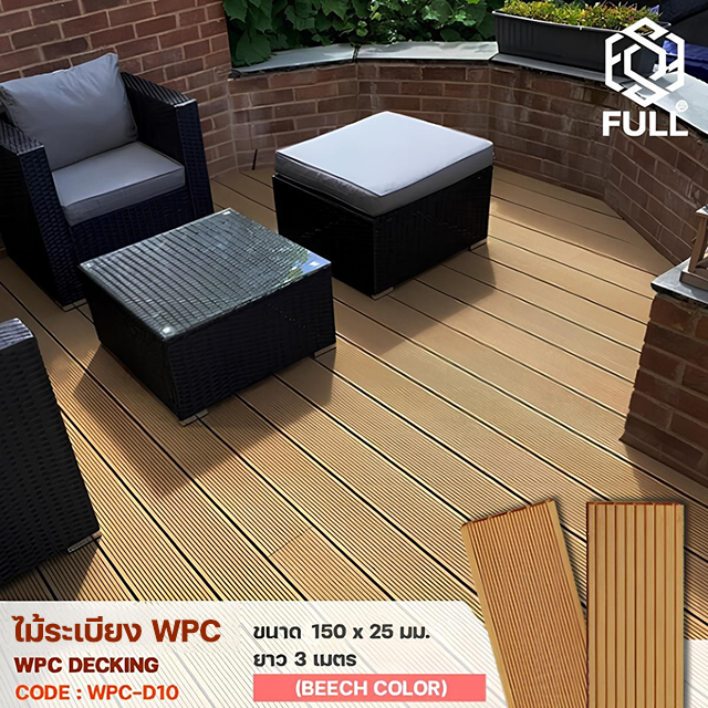 WPC Decking §  Ẻͧѹ FULL-WPC-D10 FULL-WPC-D10