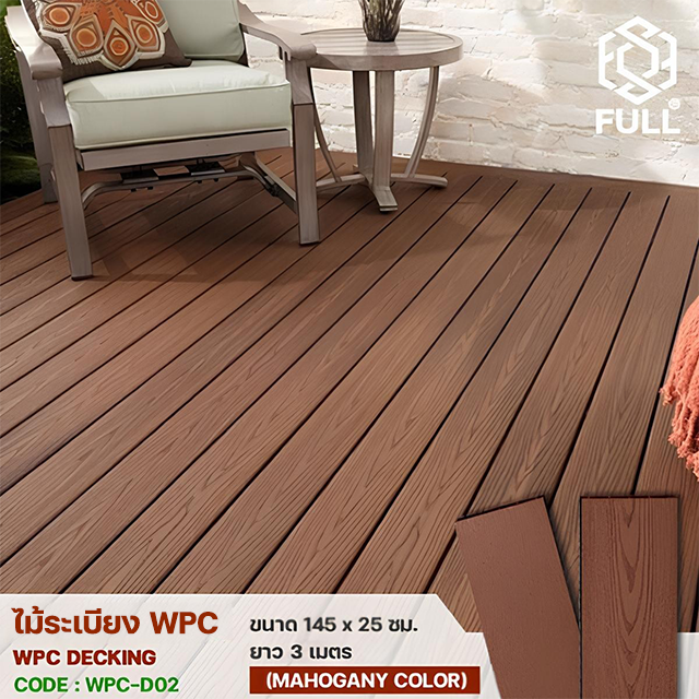 § WPC DECKING 觾   ᴴ FULL-WPC-D02 FULL-WPC-D02