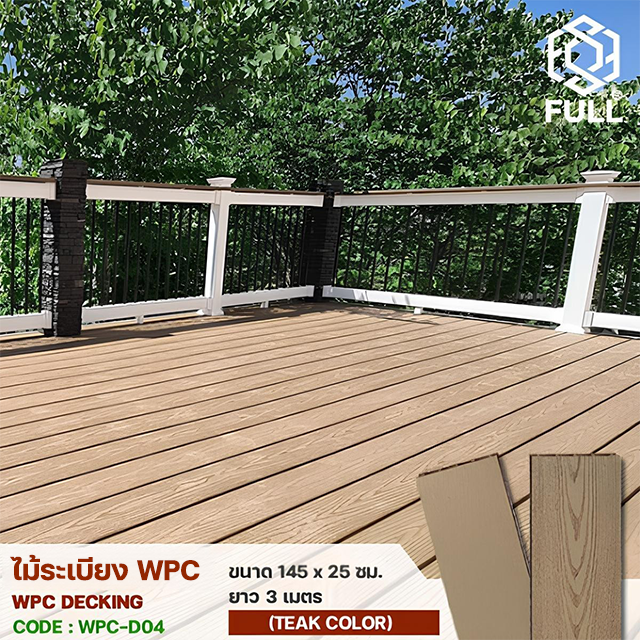 § WPC DECKING 觾  ᴴ FULL-WPC-D04 FULL-WPC-D04