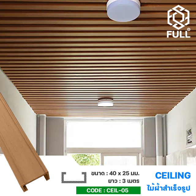 鵡觽ྴҹ ٻ FULL-CEIL-05