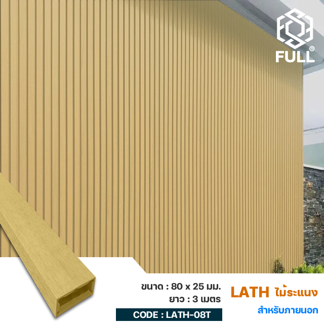 ṧѺ  ѧ¹͡ FULL-LATH-08T