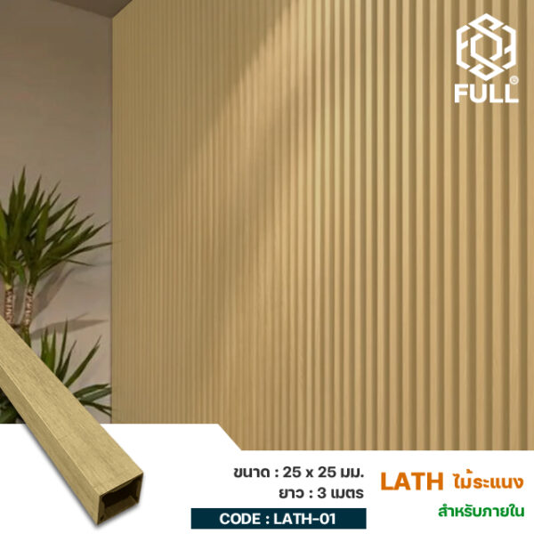 ṧ ٻ ҵ FULL-LATH-01 FULL-LATH-01