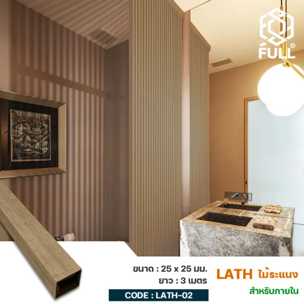 ṧ觼ѧ ᾧҹ  FULL-LATH-02