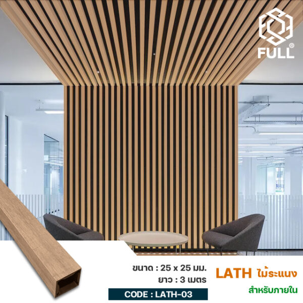 ṧ觽 ѧ ᾧ FULL-LATH-03
