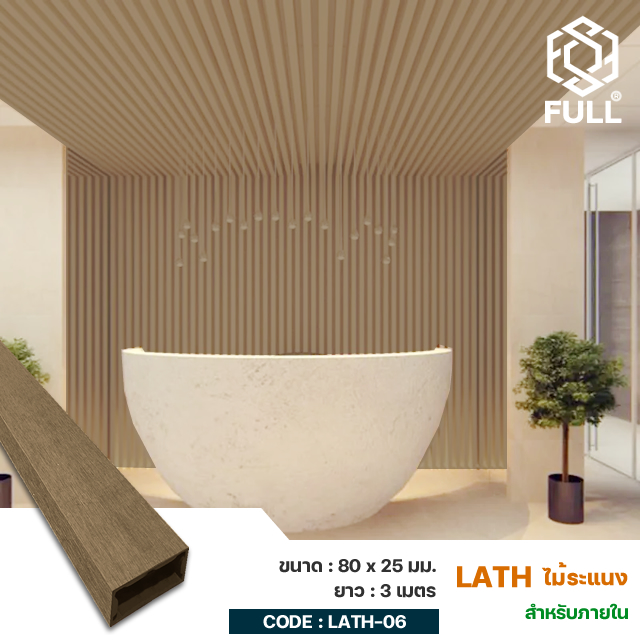  ྴҹ ṧ ѧͧ FULL-LATH-06