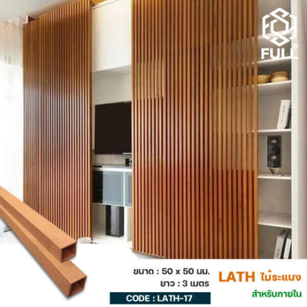 ṧѧͧ  ͧӧҹ ͧ FULL-LATH-17