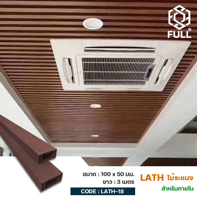 ٻ ṧͧ 觺ҹ FULL-LATH-18