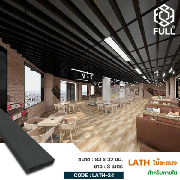 鼹ѧ ṧٻ Ѻ觺ҹ FULL-LATH-24