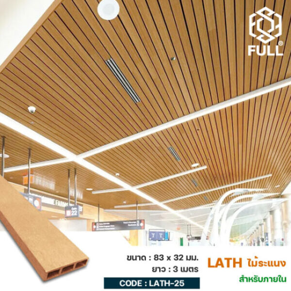 ṧٻ 鼹ѧ  FULL-LATH-25
