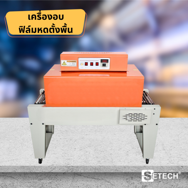 ͧͺ˴ Automatic Low Table SETECH-SWM-02