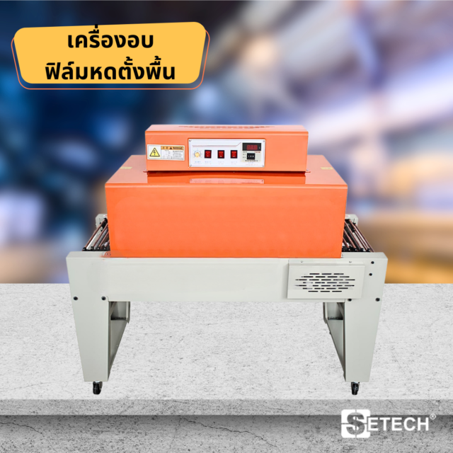 ͧͺ˴ Automatic Low Table SETECH-SWM-02 SETECH-SWM-02