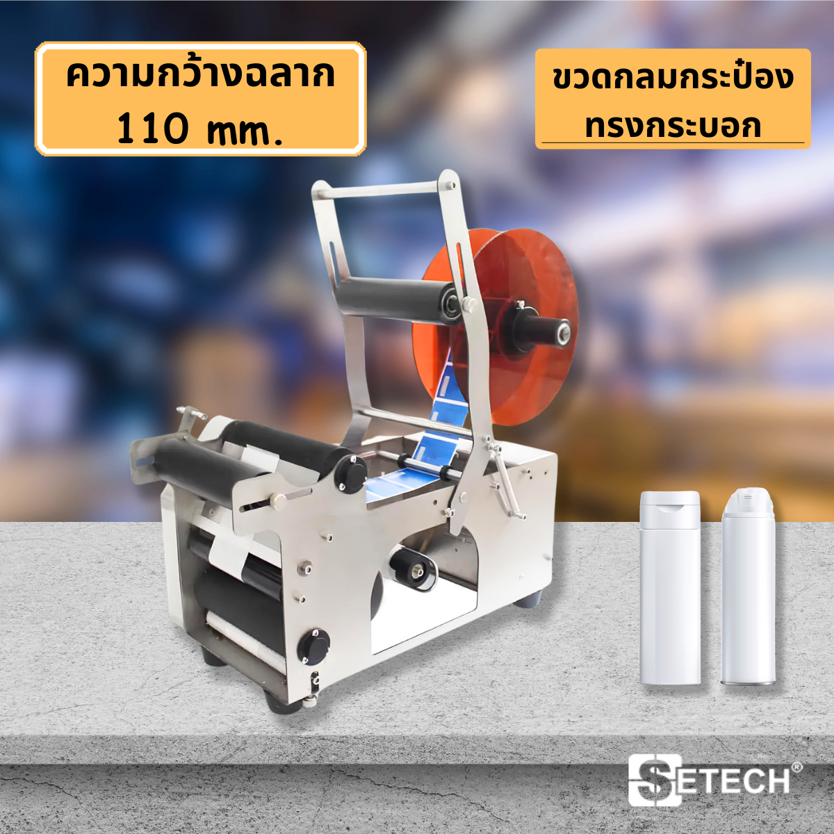 ͧԴҡʵ ҧҡԹ 110 mm. LB-02