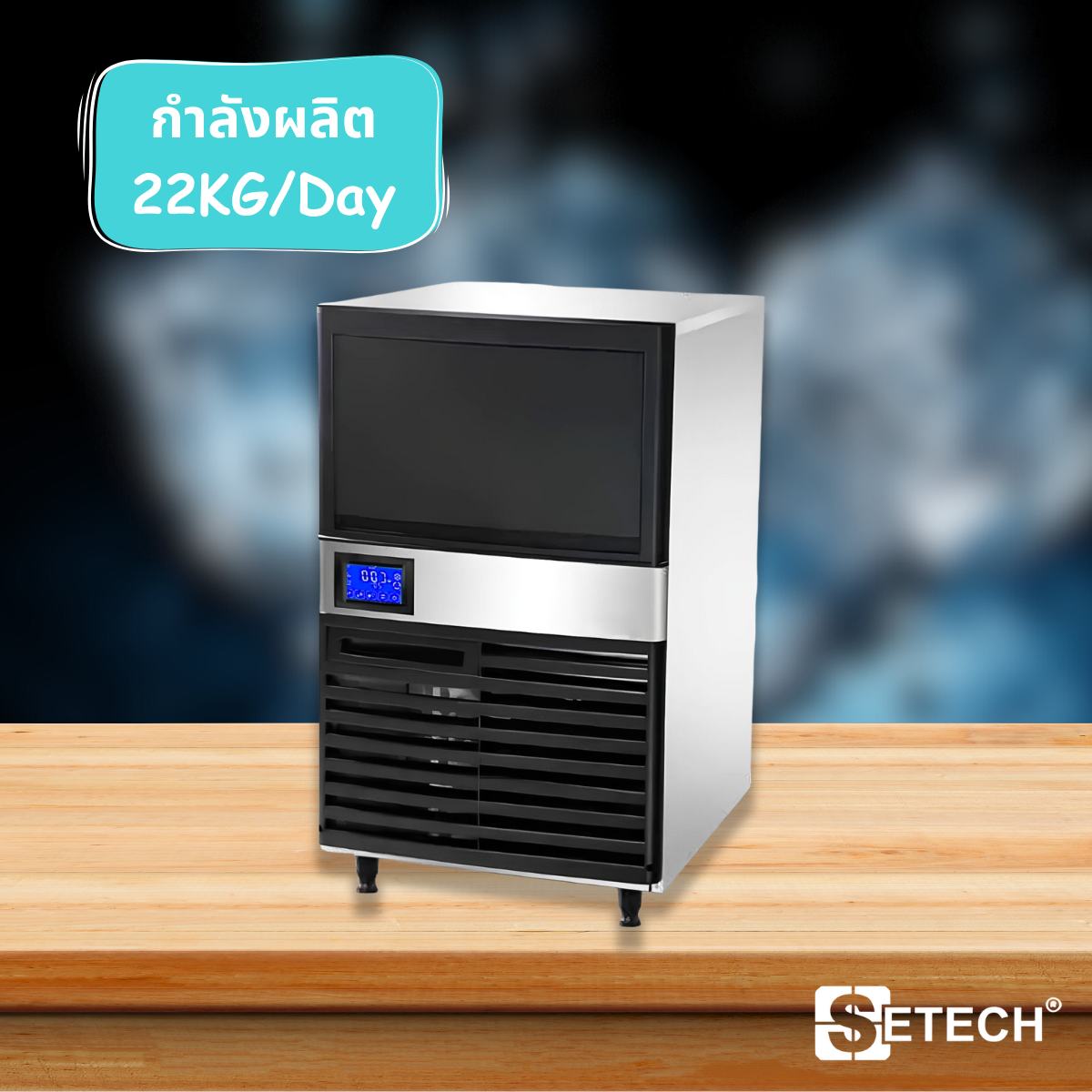 ͧӹ 340W SETECH (ѧԵ 22KG ѹ) IC-01