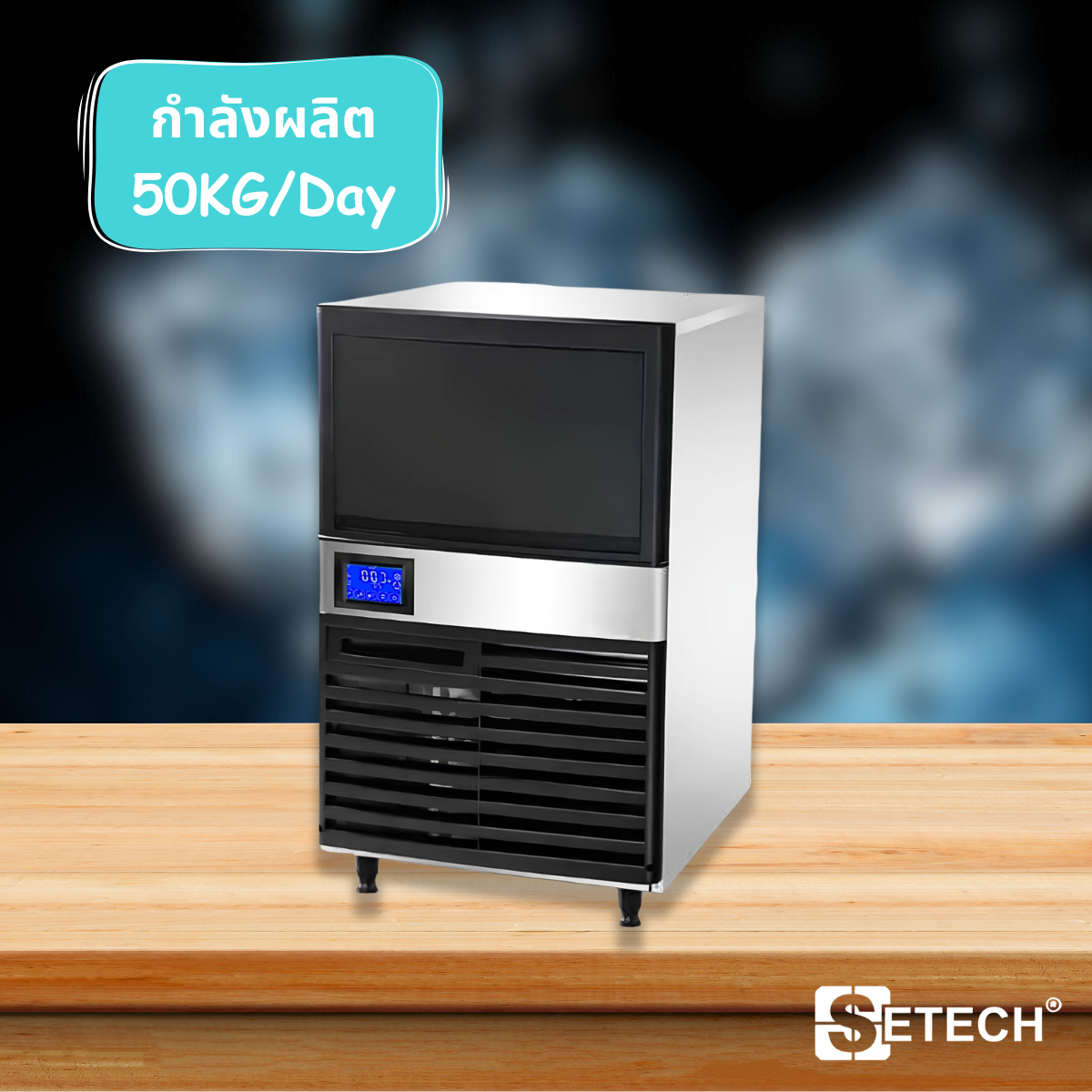 ͧӹ 380W SETECH (ѧԵ 50KG ѹ) IC-03