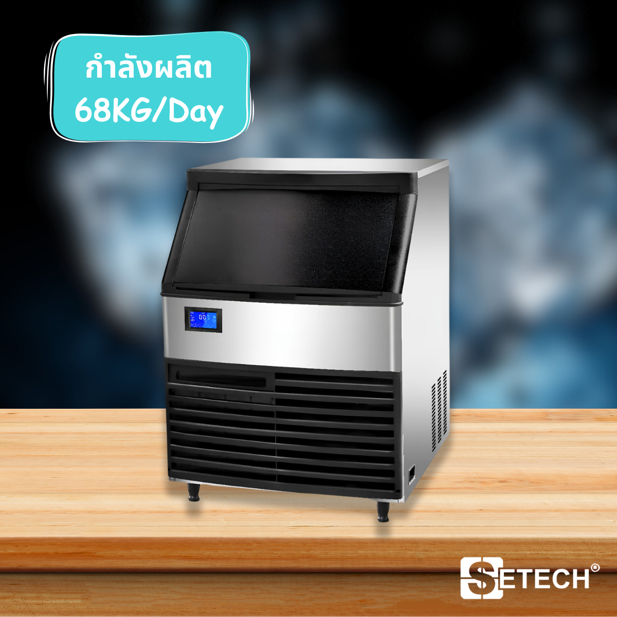 ͧӹ 460W SETECH (ѧԵ 68KG ѹ) IC-04 