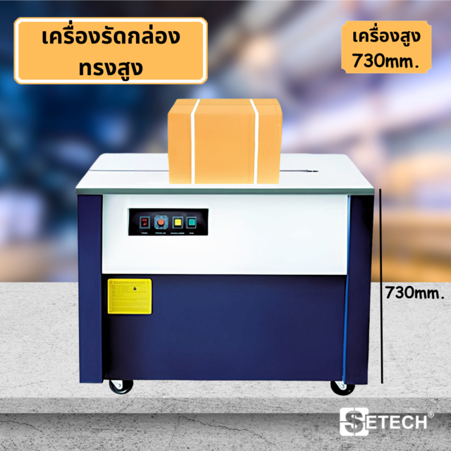 ͧѴͧç٧ Semi Auto High Table SETECH-CTS-03