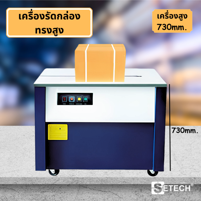 ͧѴͧç٧ Semi Auto High Table SETECH-CTS-03 SETECH-CTS-03