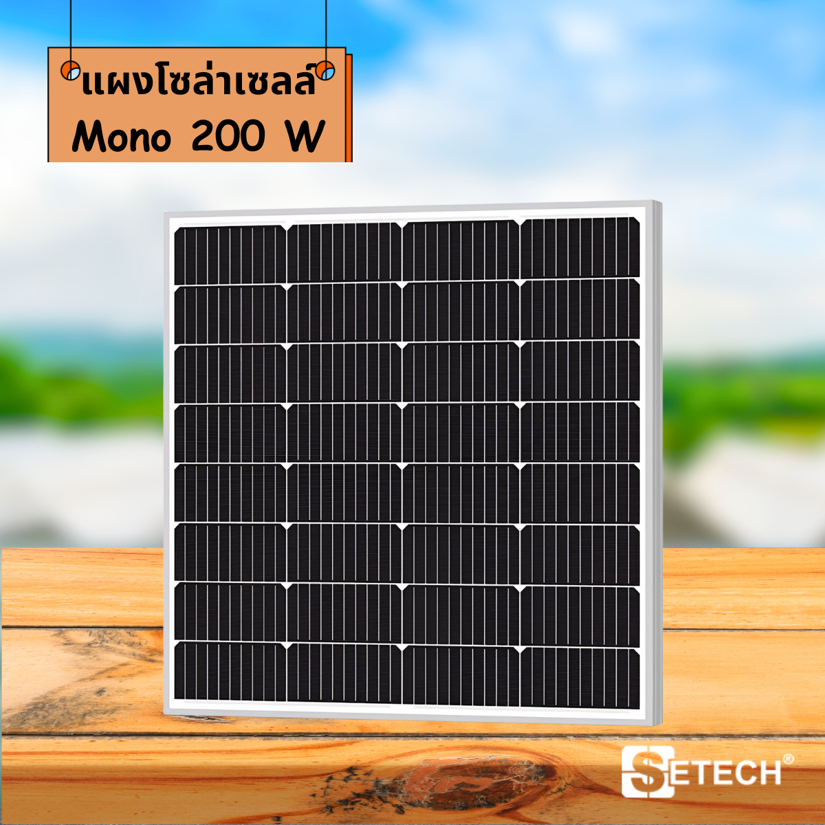 ἧ Ẻ Mono 200 W SETECH SC-01