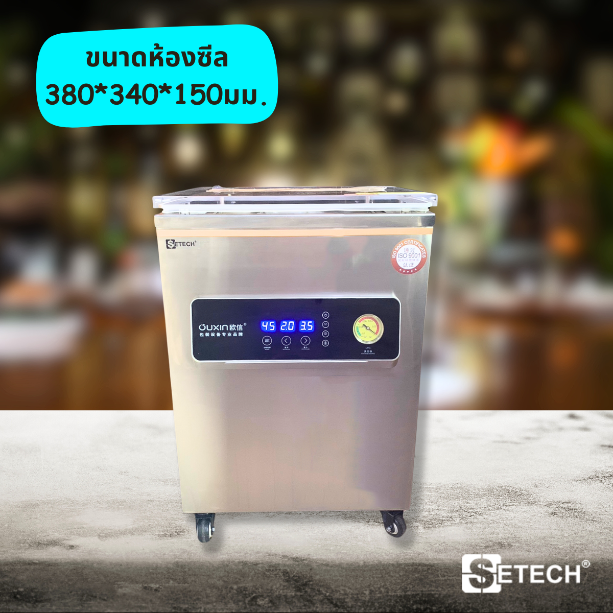 ͧ٭ҡ Ẻ駾 SETECH   Ouxin-380T