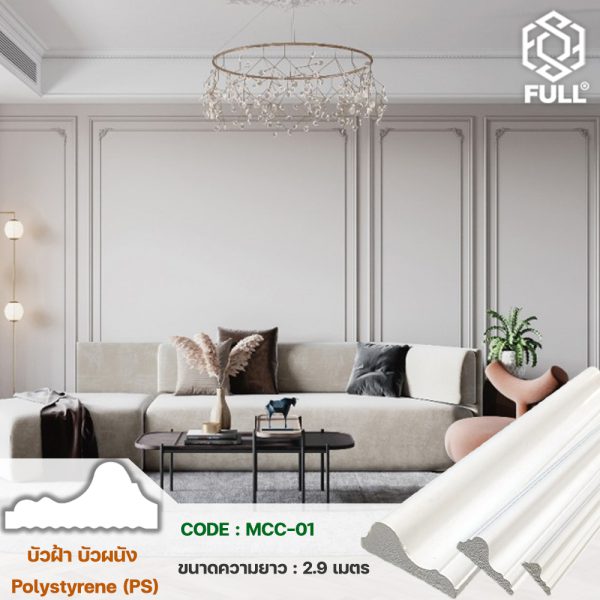 ǽ Ǽѧ Polystyrene (PS)  Modern FULL-MCC-01
