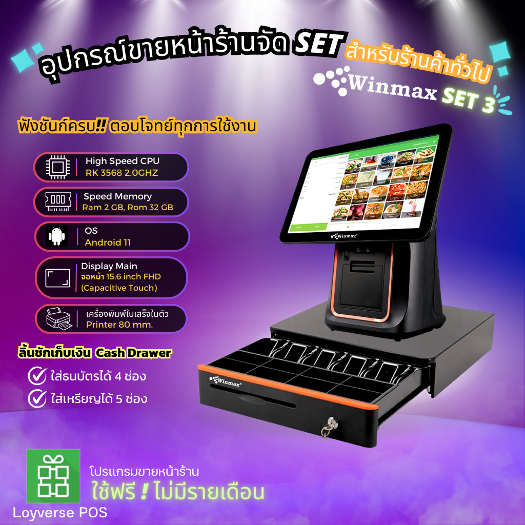 15.6.Inch Android POS Machine Cash Register with  80mm Printer and Cash Drawer Bill and Coin