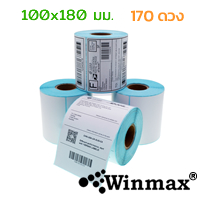 ʵ Winmax ѹ Ѻ㺻˹ ҡԴԹ ͧѺ SHOPEE LAZADA JD Т觵ҧ  Kerry/J&T/Flash 100x180mm (170 ǧ) Winmax-ST100180