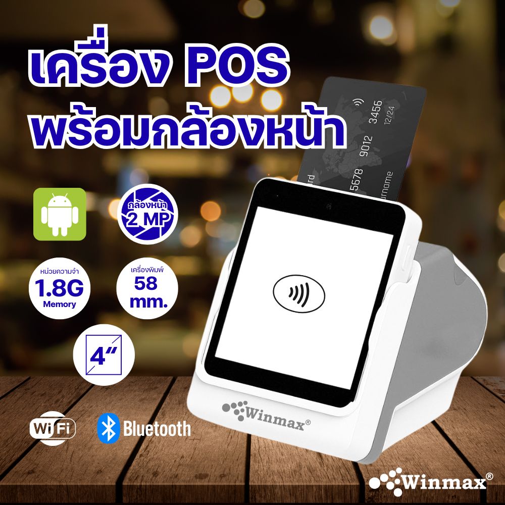 Smart POS machine with 2MP front camera and 58mm thermal printer: Winmax-Z80-V5